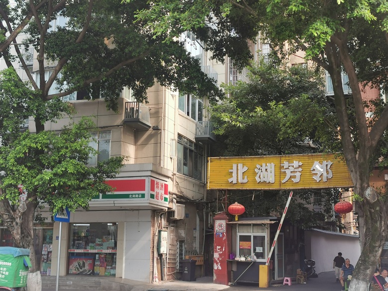 2025年9月27日南充市北湖路學(xué)區(qū)房拍賣(mài)公告