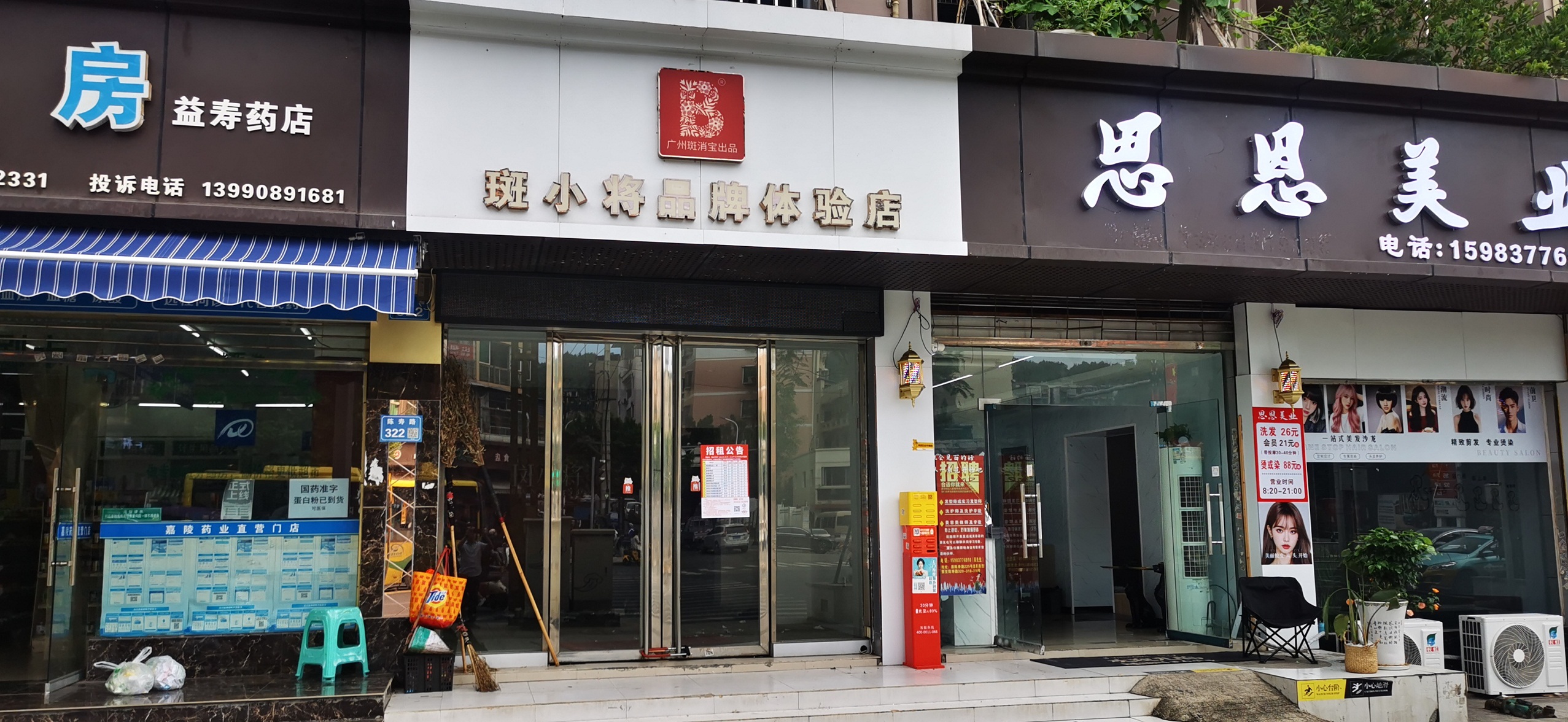 南充市嘉陵區(qū)陳壽路、光彩市場商業(yè)房招租公告