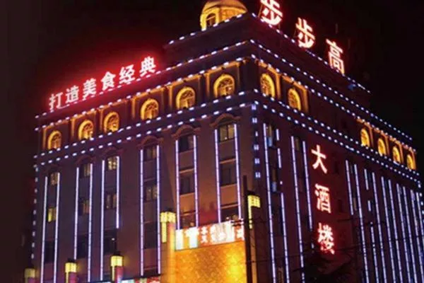合肥廬陽(yáng)區特色美食餐廳推薦